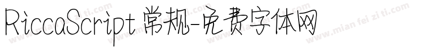 RiccaScript 常规字体转换